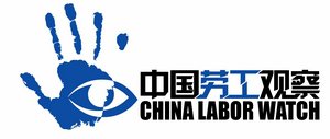 China Labor Watch logo