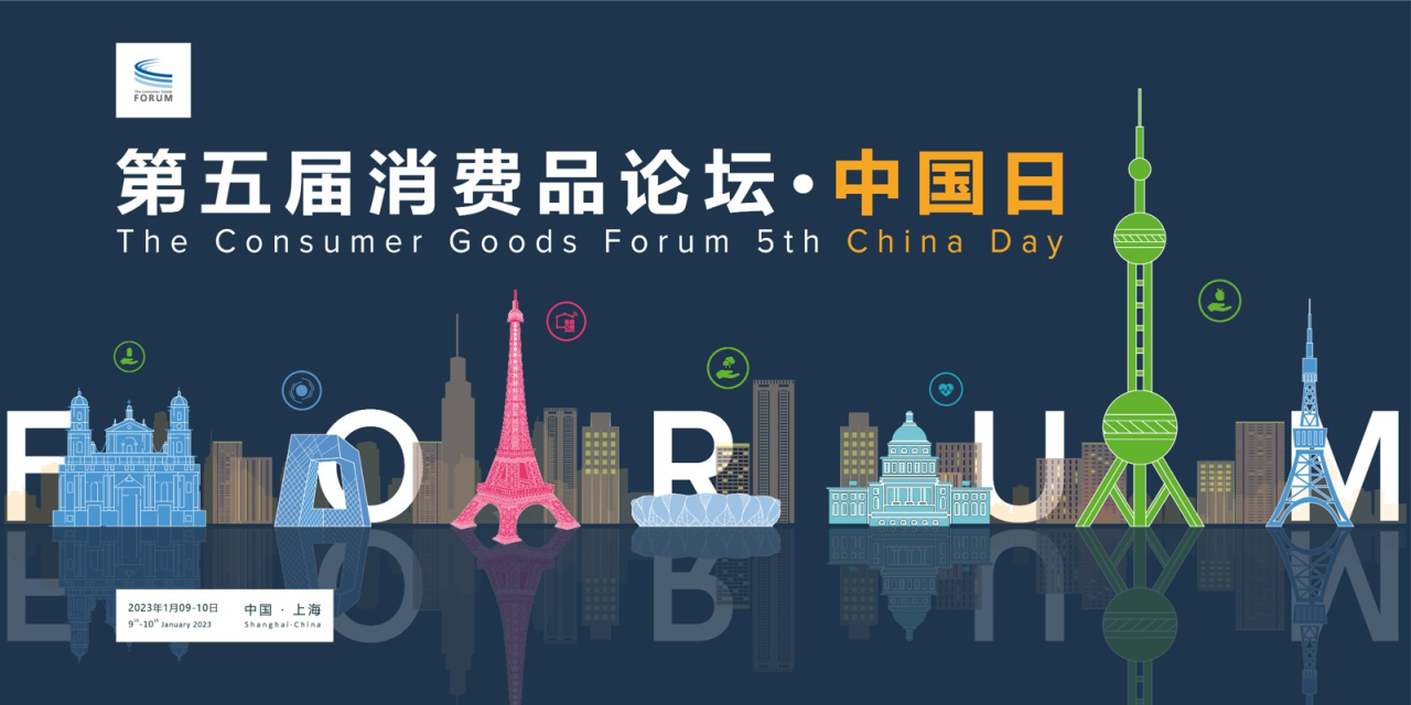 China day Forum flyer