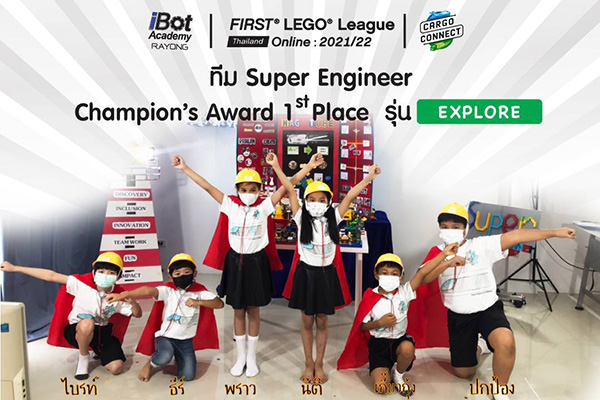 Kids celebrating in hard hats and superhero capes with text: "Super Engineer," "Champions Award 1st Place"