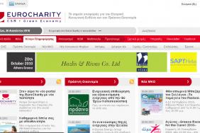 EuroCharity launches new corporate identity and European portal, renews Greek portal Image.