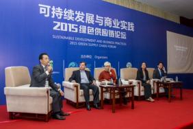 First Green Supply Chain Forum Hosted in Tianjin, China Image